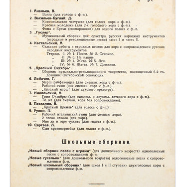 Song of Razin&rsquo;s Comrades Pesnya Tovarischey Razina
