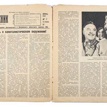 Godless Bezbozhnik #7 1937