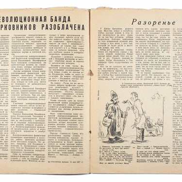 Godless Bezbozhnik #7 1937