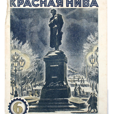 Red Field Krasnaya Niva #6  1926
