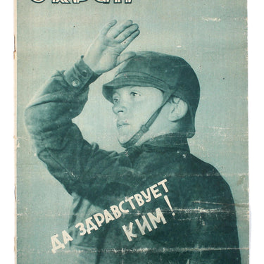 Ekran Screen #36 1928