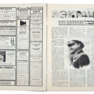 Ekran Screen #4 1927
