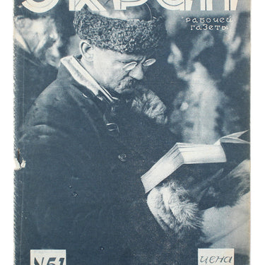 Ekran Screen #51 1927