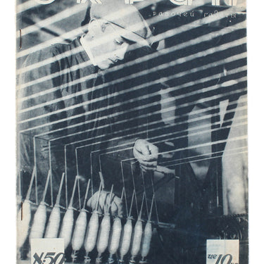 Ekran Screen #50 1927