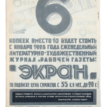 Ekran Screen #50 1927