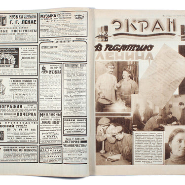Ekran Screen #49 1927