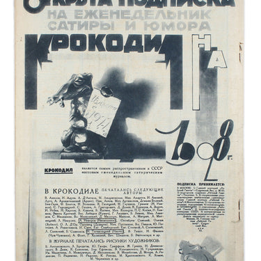 Ekran Screen #48 1927