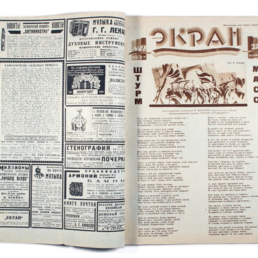 Ekran Screen #48 1927