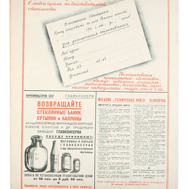 Ogoniok Spark #10 1941