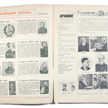 Ogoniok Spark #10 1941