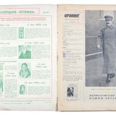Ogoniok Spark #12 1941
