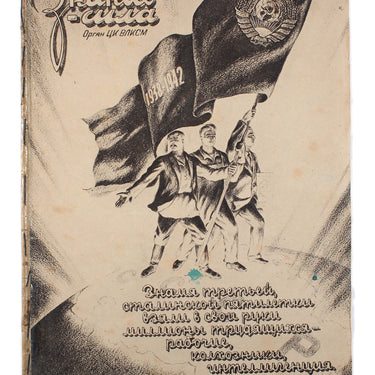 Knowledge is Power Znanie-Sila #4 1939