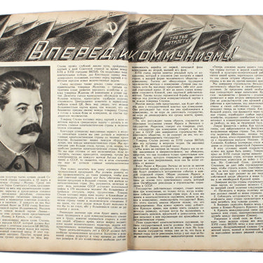 Knowledge is Power Znanie-Sila #4 1939