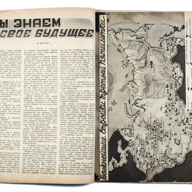 Knowledge is Power Znanie-Sila #4 1939