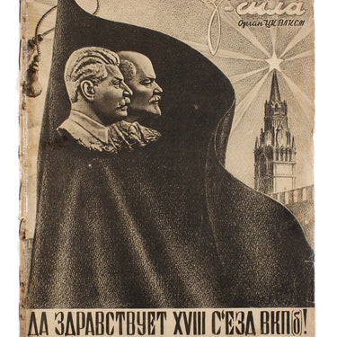 Knowledge is Power Znanie-Sila #2-3 1939