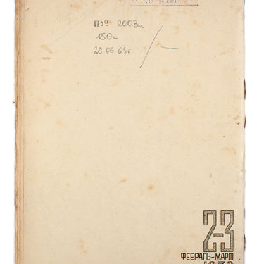 Knowledge is Power Znanie-Sila #2-3 1939