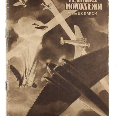 Youth Technology Tehnika Molodejy #1 1937