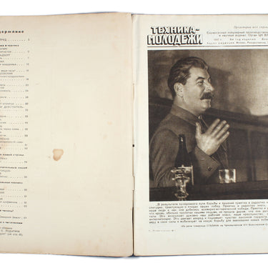 Youth Technology Tehnika Molodejy #1 1937