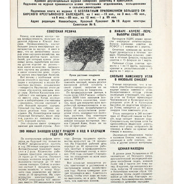 Red Siberian Krasnaya Sibiryachka #18 1929
