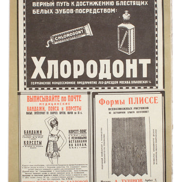Women's Magazine Zhensky Zhurnal #4 1929