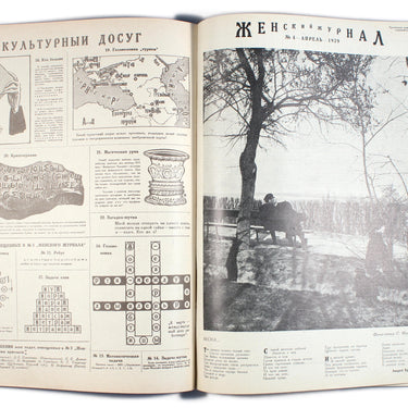 Women's Magazine Zhensky Zhurnal #4 1929