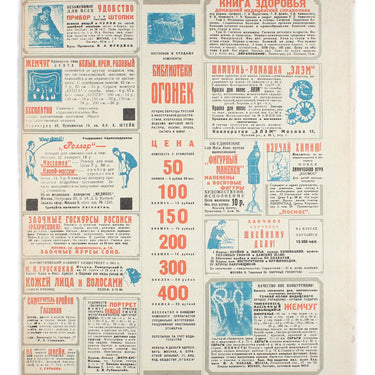 Women's Magazine Zhenskij Jurnal #10 1929
