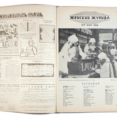 Women's Magazine Zhenskij Jurnal #5 1929