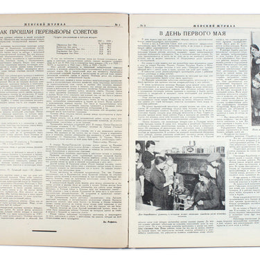 Women's Magazine Zhenskij Jurnal #5 1929