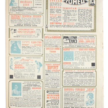 Women's Magazine Zhenskij Jurnal #11 1929