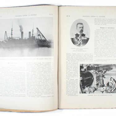 Chronicle of the War with Japan Letopis Voiny s Yaponiey #38 1904