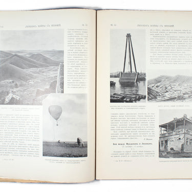 Chronicle of the War with Japan Letopis Voiny s Yaponiey #38 1904