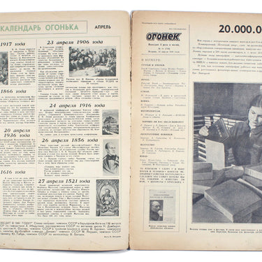 Ogoniok Spark #11 1941