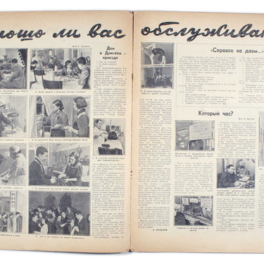 Ogoniok Spark #11 1941