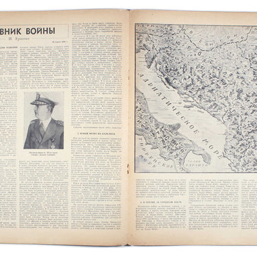 Ogoniok Spark #11 1941
