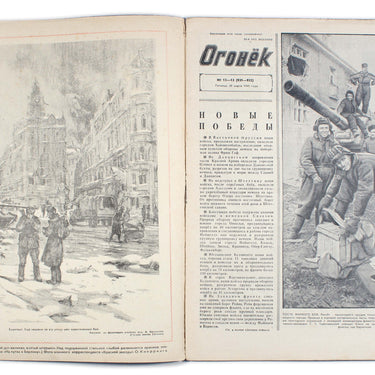 Ogoniok Spark #12-13 1945