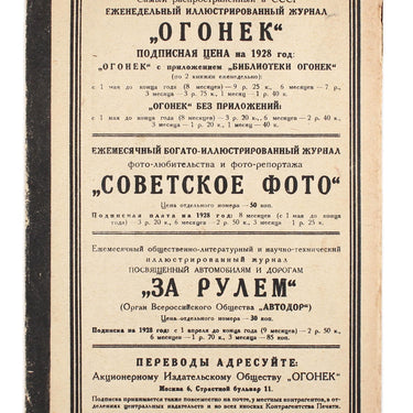 Complete Collection of Literary Works by Lev Nikolaevich Tolstoy Book 12 Polnoe Sobranie Hudojestvennih Proizvedenyi Lva Nikolaevicha Tolstogo Kniga 12