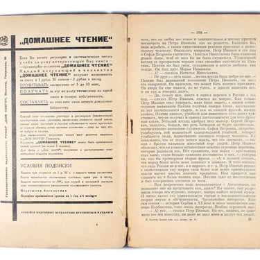 Complete Collection of Literary Works by Lev Nikolaevich Tolstoy Book 17 Polnoe Sobranie Hudojestvennih Proizvedenyi Lva Nikolaevicha Tolstogo Kniga 17