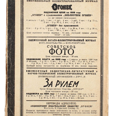 Complete Collection of Literary Works by Lev Nikolaevich Tolstoy Book 17 Polnoe Sobranie Hudojestvennih Proizvedenyi Lva Nikolaevicha Tolstogo Kniga 17