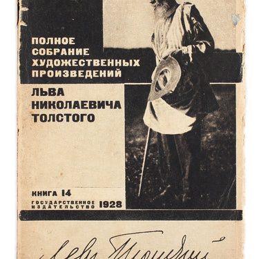 Complete Collection of Literary Works by Lev Nikolaevich Tolstoy Book 14 Polnoe Sobranie Hudojestvennih Proizvedenyi Lva Nikolaevicha Tolstogo Kniga 14