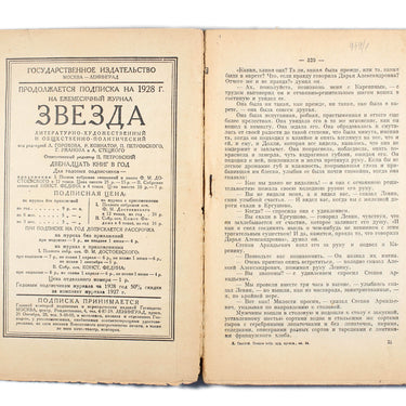 Complete Collection of Literary Works by Lev Nikolaevich Tolstoy Book 14 Polnoe Sobranie Hudojestvennih Proizvedenyi Lva Nikolaevicha Tolstogo Kniga 14