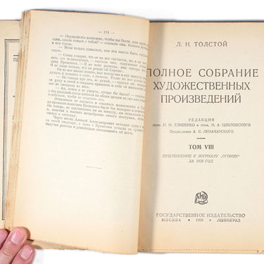Complete Collection of Literary Works by Lev Nikolaevich Tolstoy Book 14 Polnoe Sobranie Hudojestvennih Proizvedenyi Lva Nikolaevicha Tolstogo Kniga 14