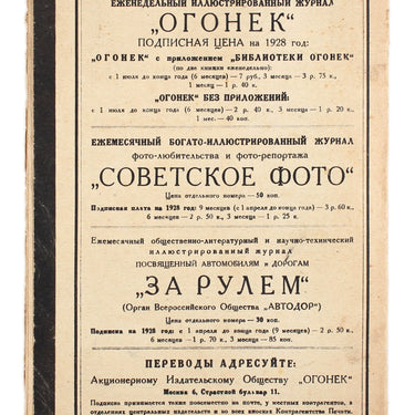 Complete Collection of Literary Works by Lev Nikolaevich Tolstoy Book 14 Polnoe Sobranie Hudojestvennih Proizvedenyi Lva Nikolaevicha Tolstogo Kniga 14