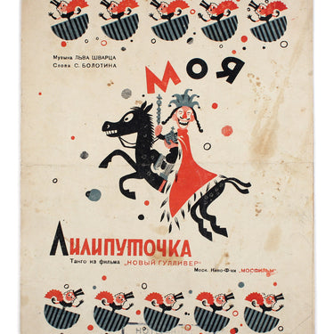 Lilliputian Liliputochka
