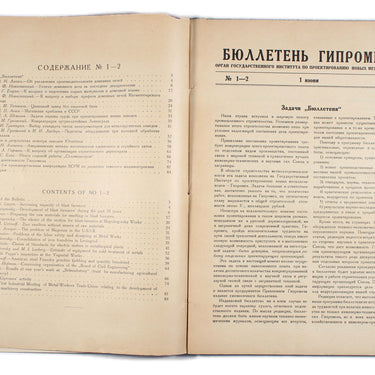Gypromez Bulletin Bulleten Gypromeza #1-2 1929