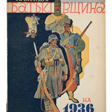 Homeland Calendar Batkivschina Kalendar 1936