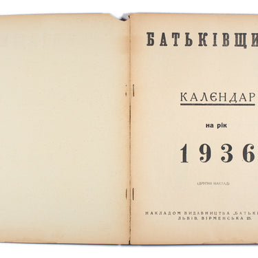 Homeland Calendar Batkivschina Kalendar 1936