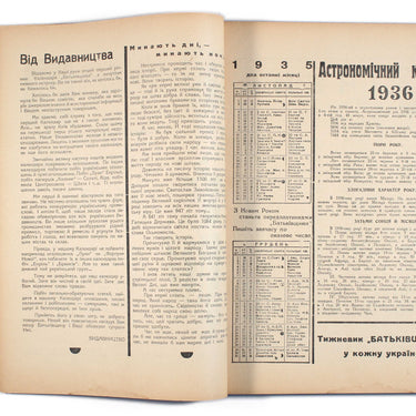 Homeland Calendar Batkivschina Kalendar 1936