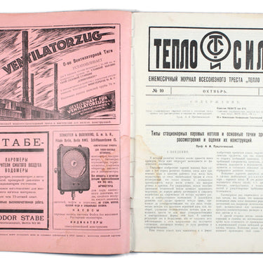 Warmth and Strength Teplo i Sila #10 1928