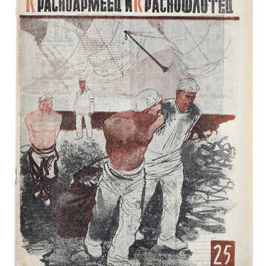 Red Army and Red Fleet Soldier Krasnoarmeets i Krasnoflotets #25 1931