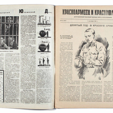 Red Army and Red Fleet Soldier Krasnoarmeets i Krasnoflotets #25 1931